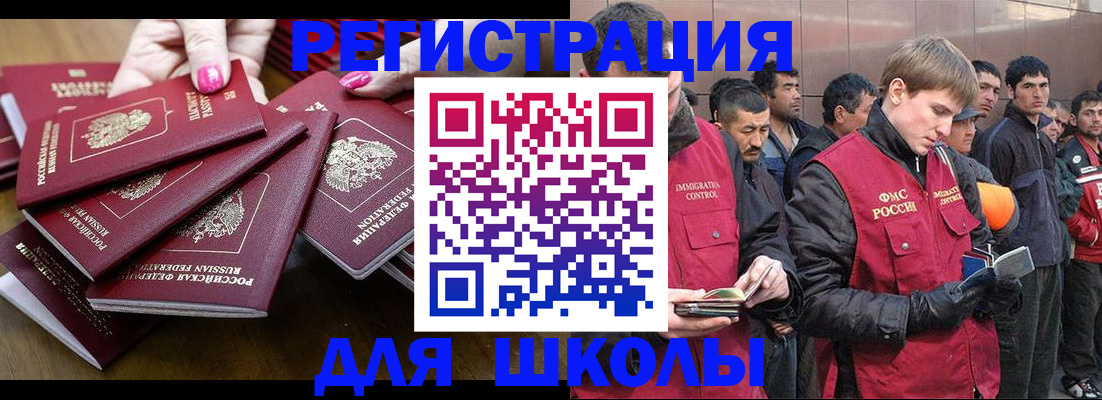 временная регистрация в квартире в Лесозаводске