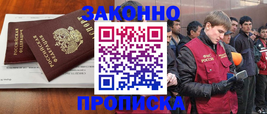 прописка от собственника в Лесозаводске