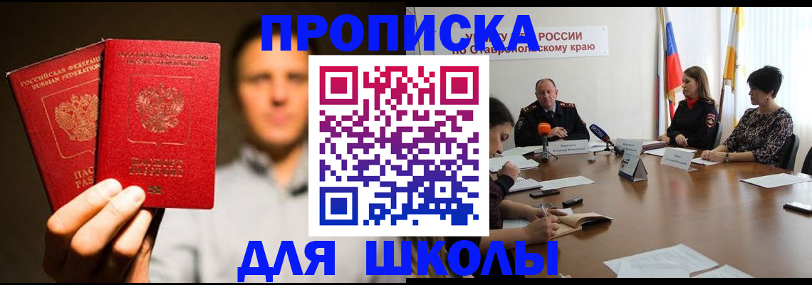 временная регистрация законно в Лесозаводске