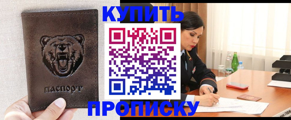 где прописаться в Лесозаводске