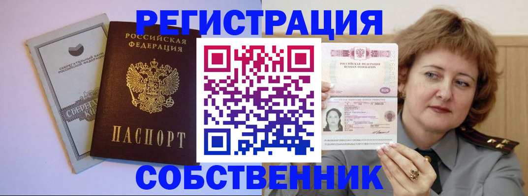 прописка паспорт в Лесозаводске