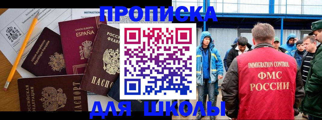 временная регистрация в квартире в Лесозаводске