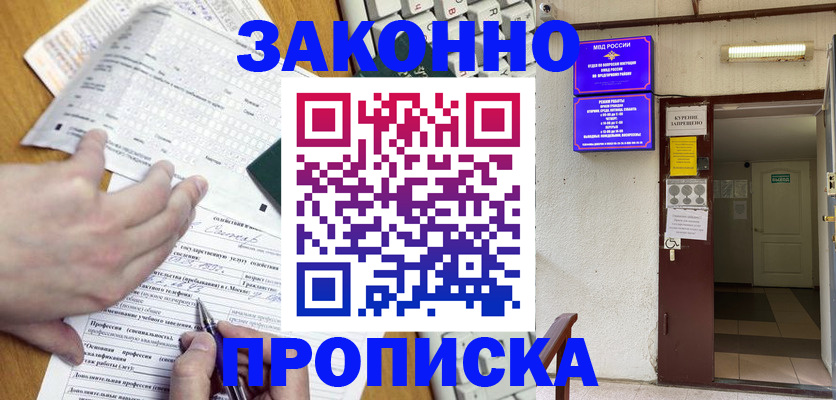 временная регистрация в квартире в Лесозаводске