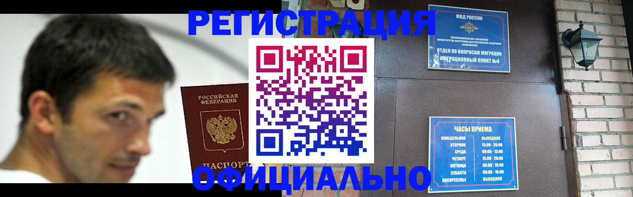 прописка штамп в Лесозаводске