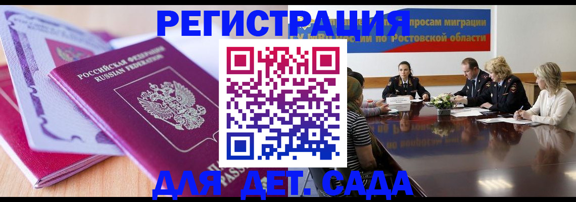 прописка для военкомата в Лесозаводске