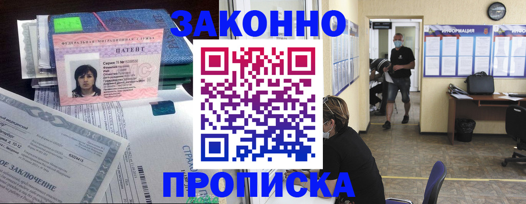 временная регистрация купить в Лесозаводске