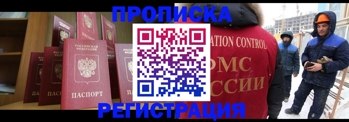 временная регистрация законно в Лесозаводске