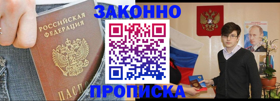 прописка для школы в Лесозаводске
